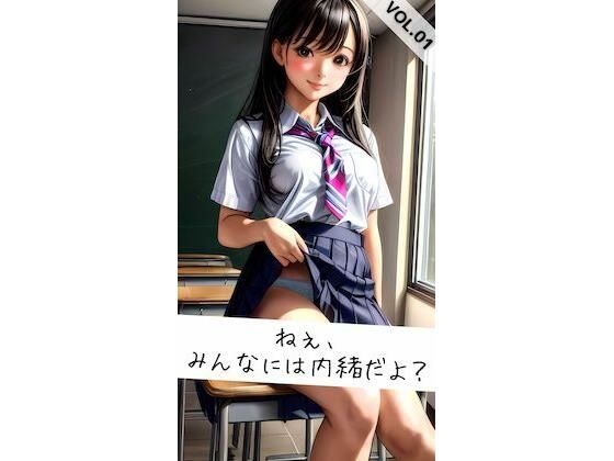 【イラスト写真集】「ねぇ、みんなには内緒だよ？」｜Vol.01(Japan Bizyo Online) [d_280697]