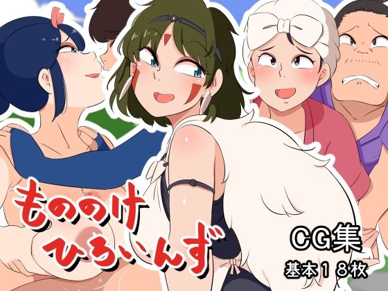 もののけひろいんず(熊笹) [d_280727]