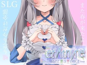 et Atnyne -/あなたと選ぶ春のゆくえ・→(いくいくバーニャカウダー) [d_280749]