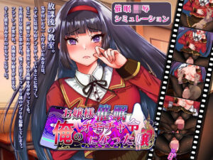 お嬢様催●・俺のオモチャになった令嬢(第46騎士団) [d_280752]