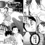 妄想名作蔵出し劇場その6「なんキテ陸」(笑談者) [d_280835]