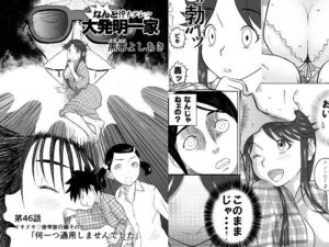 妄想名作蔵出し劇場その6「なんキテ陸」(笑談者) [d_280835]