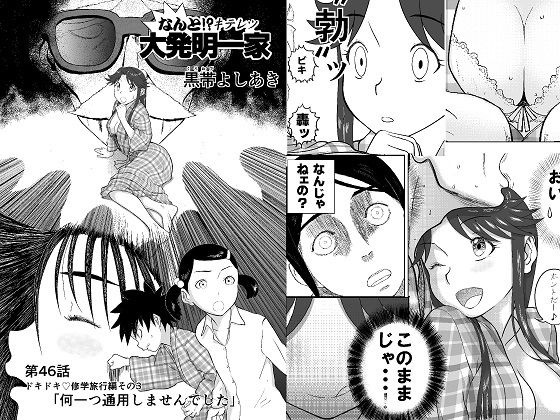 妄想名作蔵出し劇場その6「なんキテ陸」(笑談者) [d_280835]