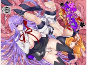 BBちゃんとエロトラップダンジョン(ネコマルドウ。) [d_280912]