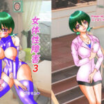 女体性障害3(ストロベリーマカロン) [d_280927]