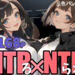 NTRる彼女とNTRられ彼女 〜被写体のムコウガワ〜1(三色パン工房) [d_280945]