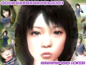 制服美少女とズボズボ生中出し超最高！(生肉汁) [d_280954]