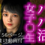 パパ活女子〇生（第二作）(Nsox) [d_281091]