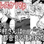 沖村さんは都合良く使われたい(無反動超火力) [d_281126]