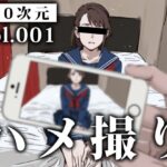 ハメ撮り-2.0次元-vol.001(サークルM) [d_281200]