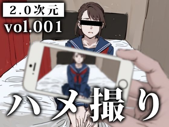 ハメ撮り-2.0次元-vol.001(サークルM) [d_281200]