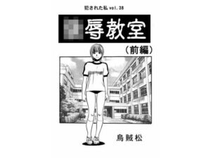 陵●教室（前編）(ナンネット) [d_281221]