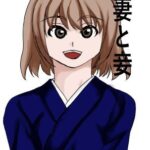 妻と妾(みつるの箱) [d_281262]