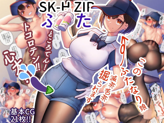 SK-H ZIP ふた(ニーチェ) [d_281411]