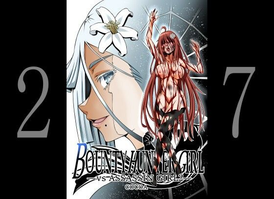 BOUNTY HUNTER GIRL vs ASSASSIN GIRL2（第27話）(COCOA) [d_281428]