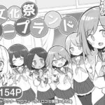 文化祭ソープランド(Poison Gray) [d_281496]