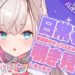 【激しめ高速耳舐めASMR】献身的サキュバスさんの日常を覗き見しちゃう？【花羽ほまり】(花羽ほまり) [d_281504]