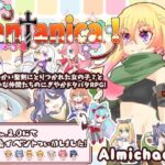 Fantanica！(アルミカディア) [d_281517]
