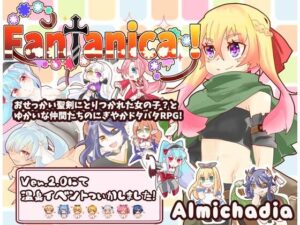 Fantanica！(アルミカディア) [d_281517]