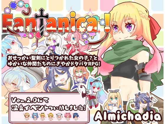 Fantanica！(アルミカディア) [d_281517]