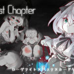 Lost Chapter(アルミカディア) [d_281518]