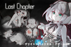 Lost Chapter(アルミカディア) [d_281518]