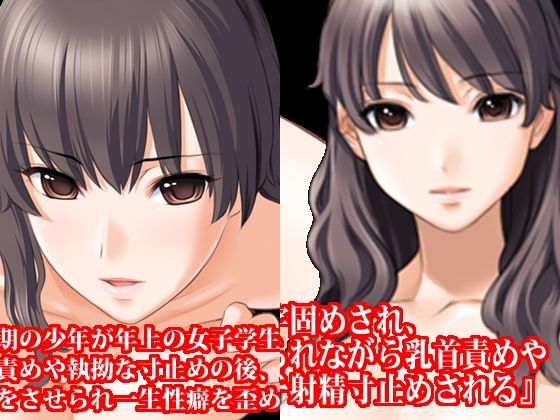 年上女子思春期男子寸止め初射精、女子〇生首4の字乳首責め射精寸止め地獄セット！ 夏の特別セール(淫乱テディベア) [d_281520]