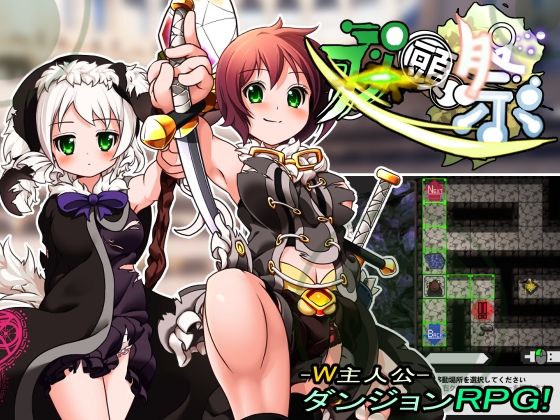 双頭祭(きぎりゲームズ) [d_281524]