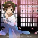 ぼくらの冒険出張版3イベント集(・工房) [d_281601]