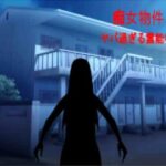 痴女物件 ヤバ過ぎる霊能者(マニアニマ) [d_281722]