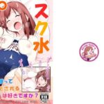 スク水プシャァァ女子(仮眠ぐすーん) [d_281726]