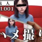 ハメ撮り-素人-vol.001(サークルM) [d_281752]