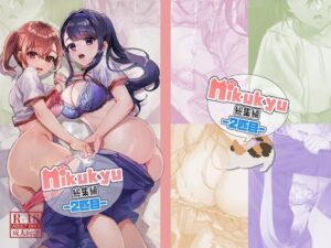 nikukyu総集編-2匹目-(nikukyu) [d_281753]