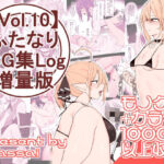 【vol.10】ふたなりCG集Log10増量版(かっさい@FANZA支部) [d_281773]