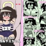 新人魔法少女マジカルやえちゃん(けぇわい園) [d_281864]