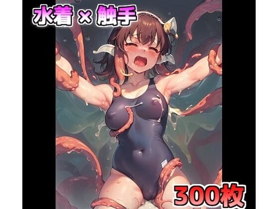 【AIフェチ画集】水着×触手画像集(ぴちぴた工房) [d_281893]