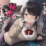 JKの放課後の秘密のアルバイト〜パパとデートでお小遣いゲット〜(ふぁんしー探偵団) [d_281961]