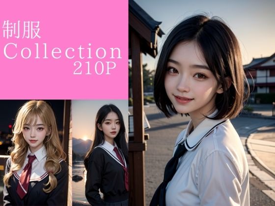 制服コレクション(AILAB) [d_282031]