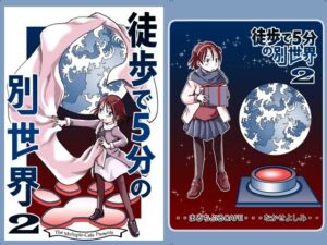 徒歩で5分の別世界2(まるちぷるCAFE) [d_282042]