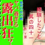私が実際経験したこと其の四十一(Y里) [d_282055]