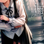 漏ちゃいました。(QMEI) [d_282065]