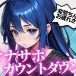 最高の快楽射精をお届け。オナサポカウントダウンであなたのちんぽを3回射精に導きます。声優 そらのみこ編(淫語カタログ) [d_282134]