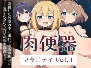 肉便器マタニティ Vol.1(にけ) [d_282152]