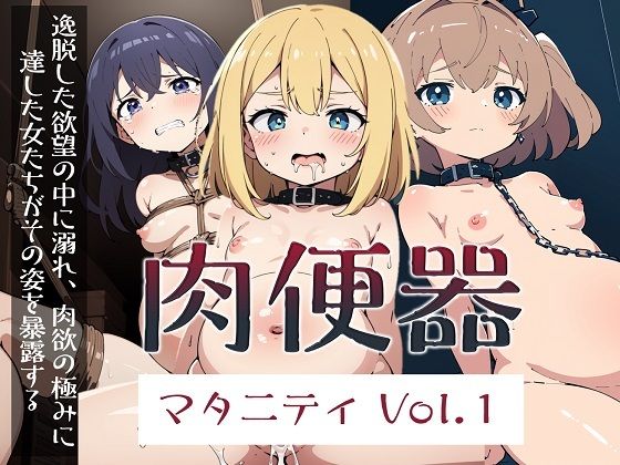 肉便器マタニティ Vol.1(にけ) [d_282152]