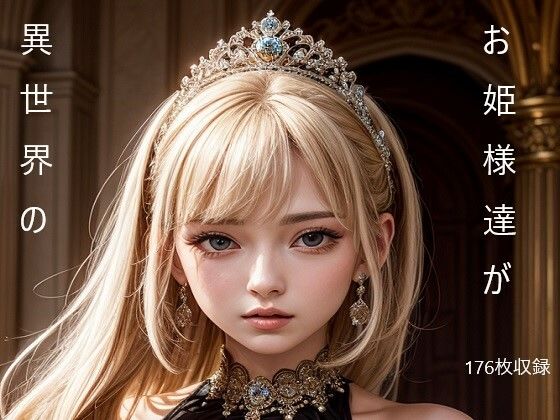 異世界誘惑姫(機械学習式人形) [d_282219]