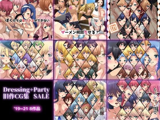 【期間限定】Dressing＋Party 旧作CG集SALE 2023 「’19-21」(Dressing＋Party) [d_282223]