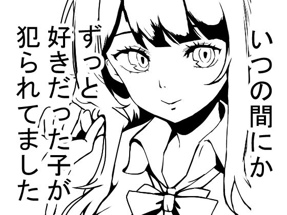 ずっと好きだった・・・(桃缶) [d_282343]