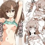 姉貴分のおっぱい成長確認(行脚堂) [d_282382]