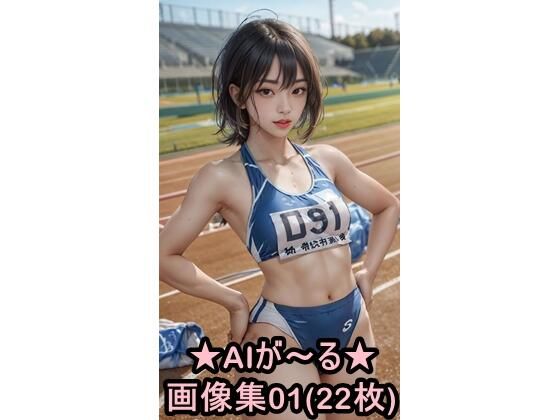 AIが〜る 画像集01(AIが〜る) [d_282393]