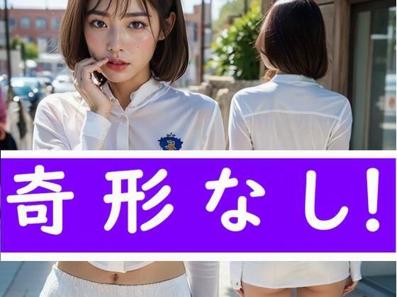 後ろから前から(★マイナーフェチ★の殿堂) [d_282416]